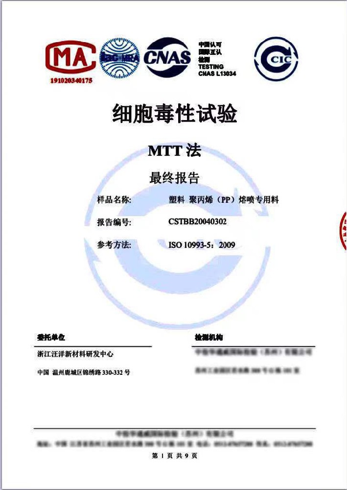 細(xì)胞毒性試驗